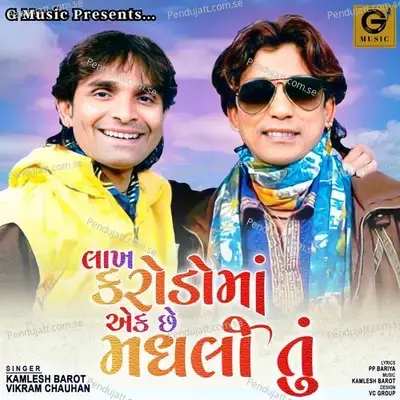 Lakho Karodo Ma Ek Che Madhli Tu - Kamlesh Barot album cover 