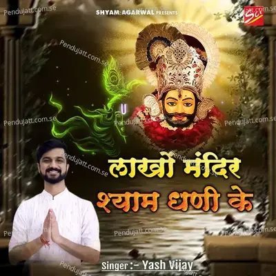 Lakho Mandir Shyam Dhani Ke - Yash Vijay album cover 