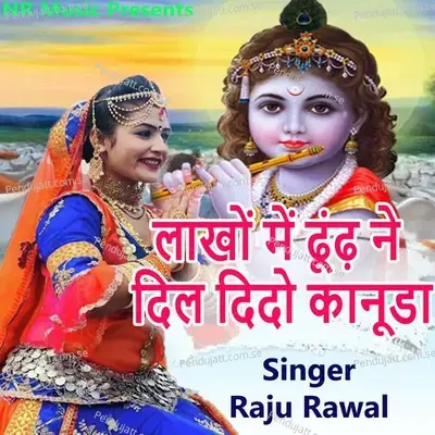 Lakho Me Dhund Ne Dil Dido Kanuda - Raju Rawal album cover 