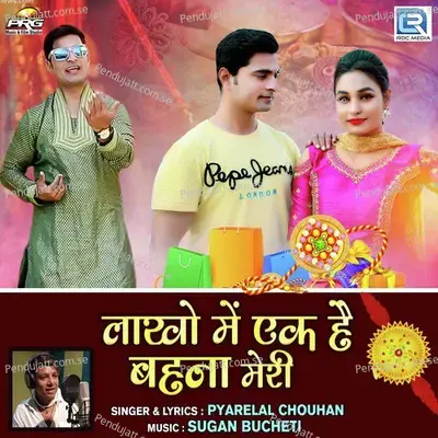 Lakho Me Ek Hai Bahna Meri - Pyarelal Chouhan album cover 