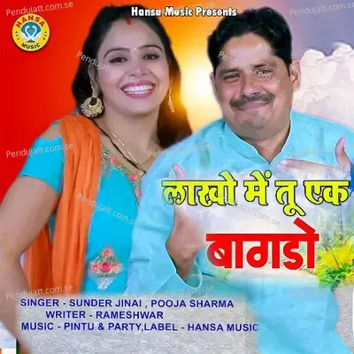 Lakho Me Tu Ek Bagdo - Sunder Jinai album cover 