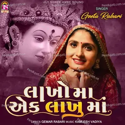 Lakhoma Ek Lakhumaa - Geeta Rabari album cover 