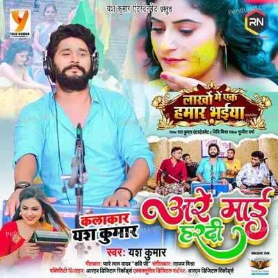 Are Maai Hardi - Yash Kumarr album cover 