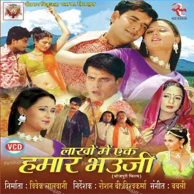 Aate Jate Rahiya Se - Babli album cover 