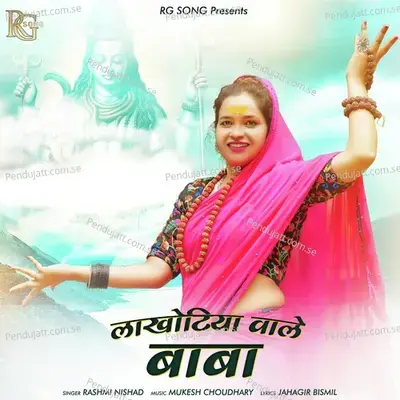 Lakhotiya Waley Baba - Rashmi Nishad album cover 