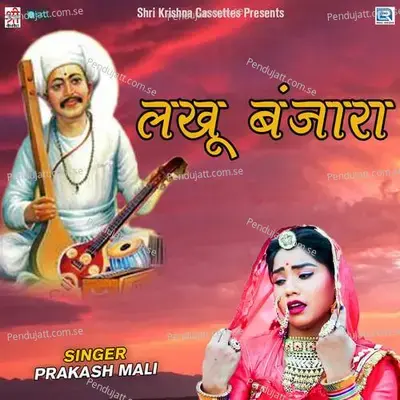 Malve Su Lakhu Binjaro Aayo - Prakash Mali album cover 