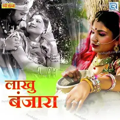 Lakhu Banjara - Yuvraj Mewadi