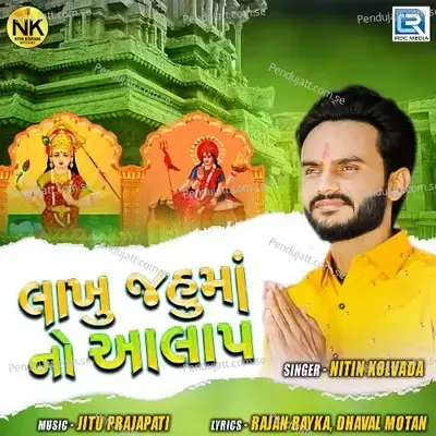 Lakhu Jahuma No Aalap - Nitin Kolavada album cover 