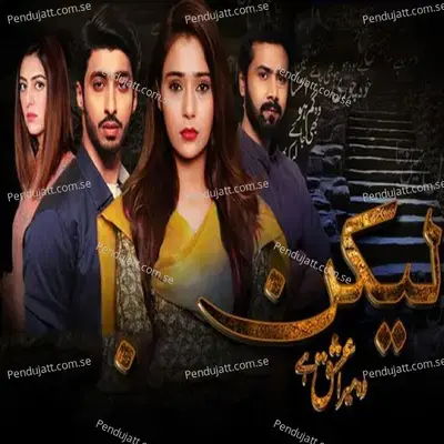 Lakin  From  Lakin   - Shafqat Amanat Ali