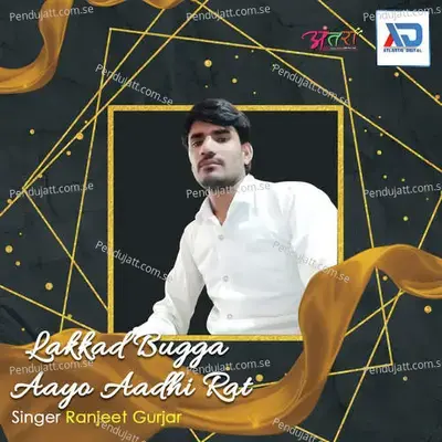 Lakkad Bugga Aayo Aadhi Rat - Ranjeet Gurjar album cover 