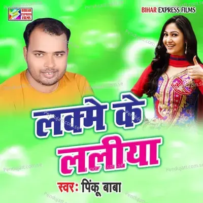 Lakme Ke Laliya - Pinku Baba album cover 