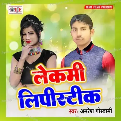 Lakme Lipstick - Sawan Kumar cover album