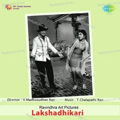 Achammakunityamu - Jamuna Rani album cover 