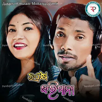 Lakshe Jarimana - Goutam Mohanta album cover 