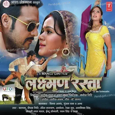 Chhoti Muki Angana - Satish album cover 