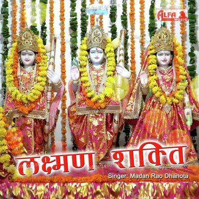 Lakshman Shakti - Madan Rao Dhanota album cover 