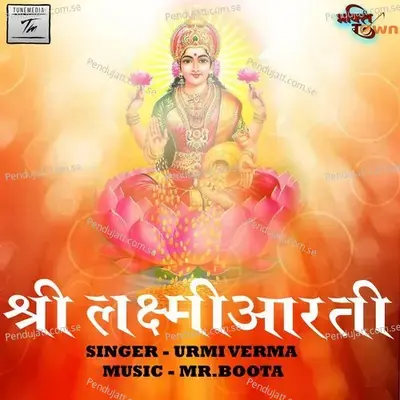 Lakshmi Aarti - Urmi Verma album cover 