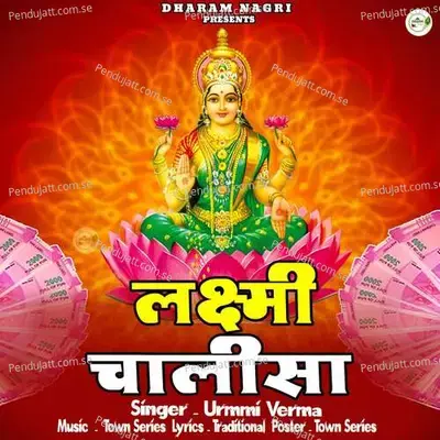 Lakshmi Chalisa - Urmi Verma album cover 