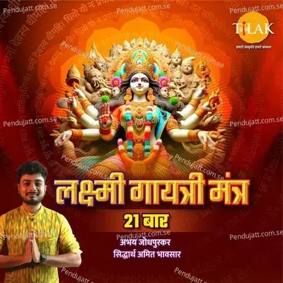 Lakshmi Gayatri Mantra - 21 Repetitions - Siddharth Amit Bhavsar album cover 