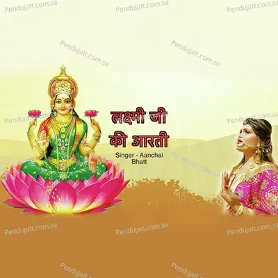 Lakshmi Ji Ki Aarti - Anchal Bhatt album cover 