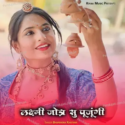 Lakshmi Joda Su Pujungi - Bhupendra Khatana album cover 