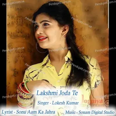 Lakshmi Joda Te - Sonam Digital Studio