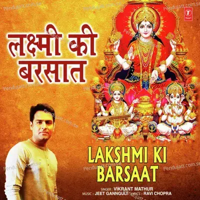 Lakshmi Ki Barsaat - Vikrant Mathur album cover 