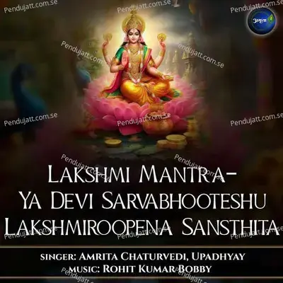 Lakshmi Mantra-Ya Devi Sarvabhooteshu Lakshmiroopena Sansthita - Amrita Chaturvedi album cover 