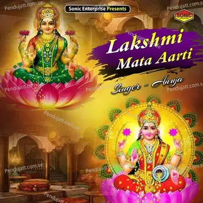 Lakshmi Mata Aarti - Anuja album cover 