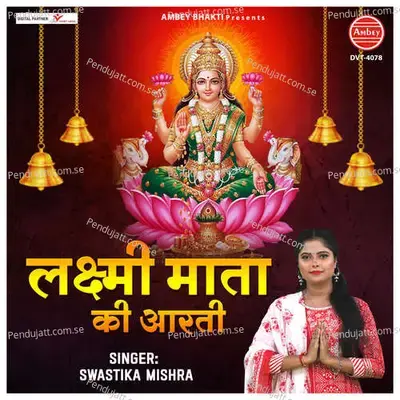 Lakshmi Mata Ki Aarti - Satish Dehra