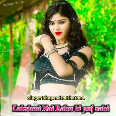 Lakshmi Nai Bahu Ki Puj Rahi - Bhupendra Khatana album cover 