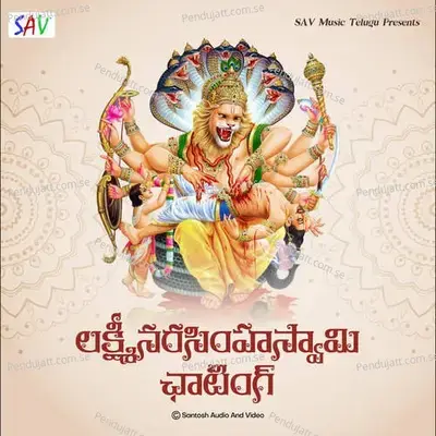 Lakshmi Narasimha Swamy Chanting - Vijayalakshmi album cover 