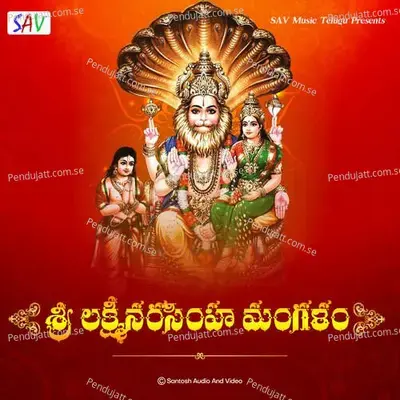 Lakshmi Narasimha Swamy Mangalam - Sridevi album cover 