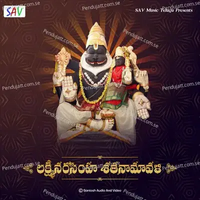 Lakshmi Narasimha Swamy Sathanamavali - Sridevi album cover 