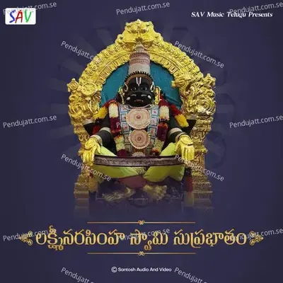 Lakshmi Narasimha Swamy Suprabhatam - Suresh album cover 