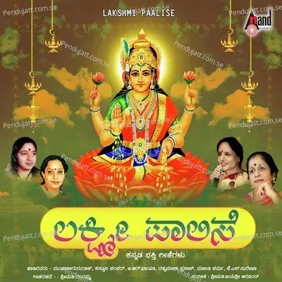 Srivaani - K.S. Surekha album cover 