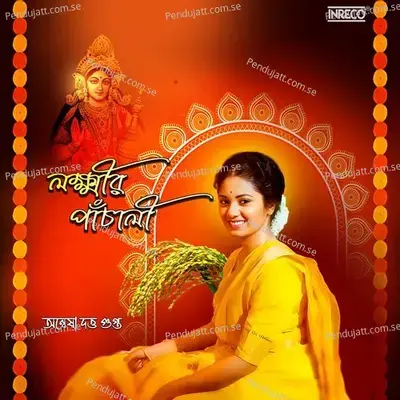 Lakshmi Panchali - Anwesshaa Dattagupta album cover 