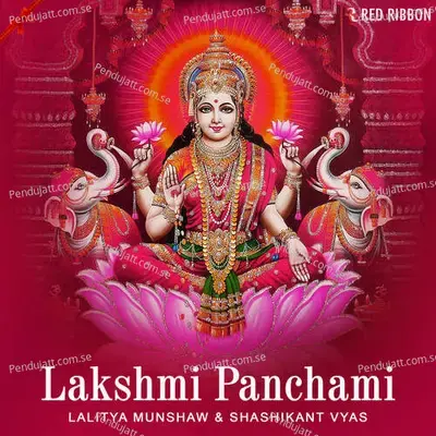 Jai Laxmi Mata mp3 song