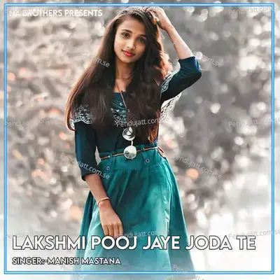 Lakshmi Pooj Jaye Joda Te - Foji Brothers Studio