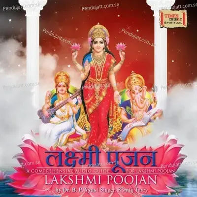 Shree Sooktam - Dr. B.P. Vyas album cover 