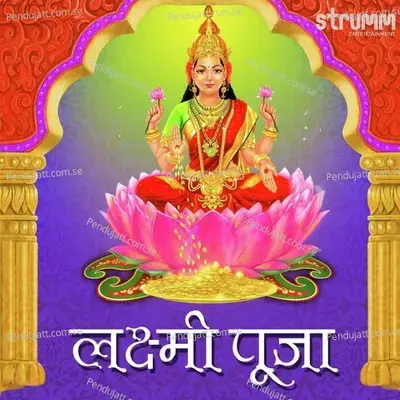 Mantra Pushpanjali - Ved Murti Shri Mandar Khaladkar Guruji album cover 