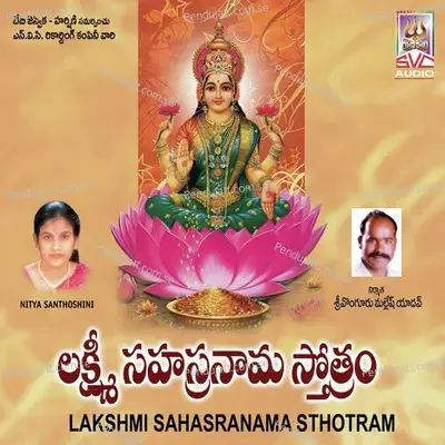 Lakshmi Sahasranamam - Traditional album cover 