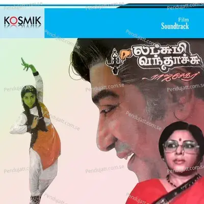 Santhana Nilavoli Vandanam - Sambath Kumar album cover 