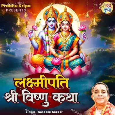 Lakshmipati Shree Vishnu Katha - Sandeep Kapoor album cover 