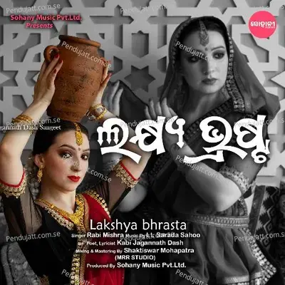 Lakshya Bhrasta - Rabi Mishra album cover 