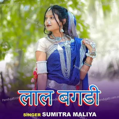 Lal Bagri - Sumitra Maliya album cover 