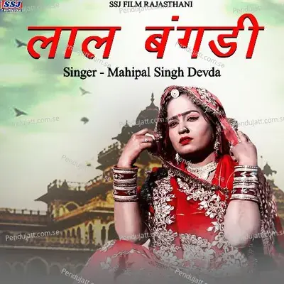 Lal Bangadi - Mahipal Singh Devda album cover 