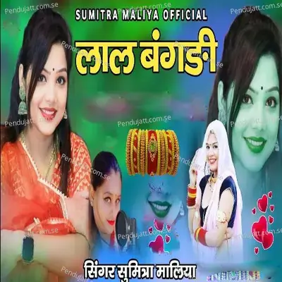 Lal Bangadi - Sumitra Maliya album cover 