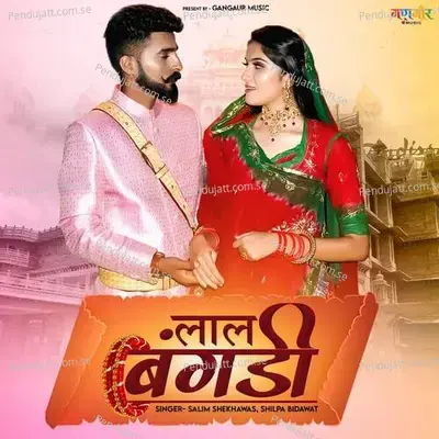 Lal Bangdi - Shilpa Bidawat album cover 