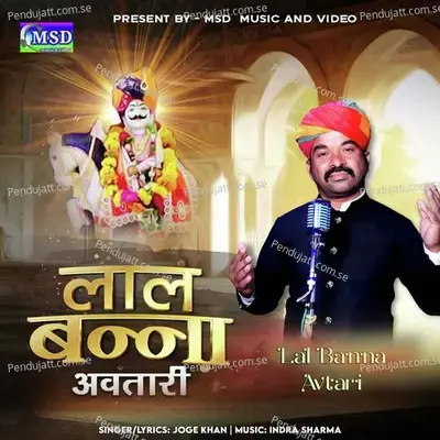 Lal Banna Avtari - Joge Khan album cover 